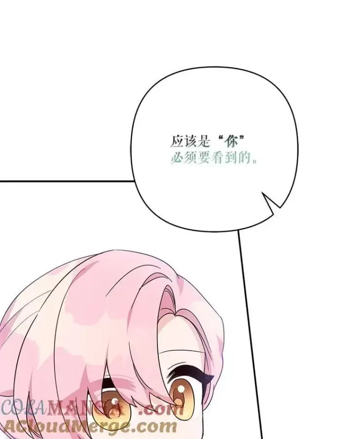 《反派家族的掌权小女儿》75.看到妈妈了图101