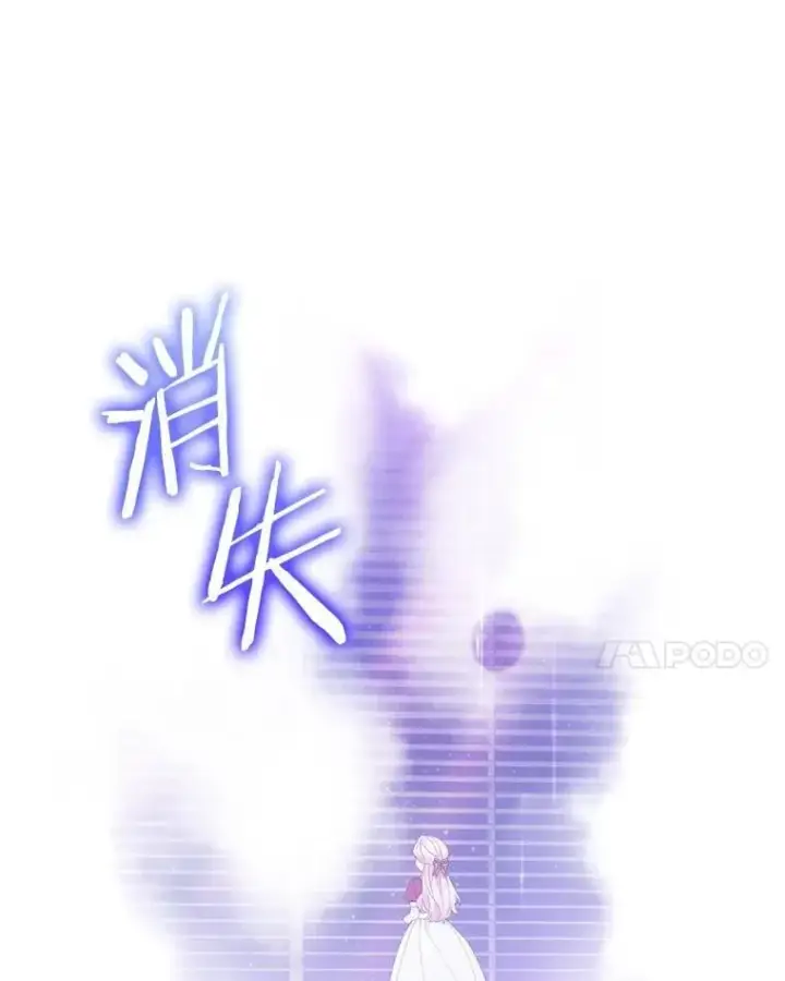 《反派家族的掌权小女儿》75.看到妈妈了图103