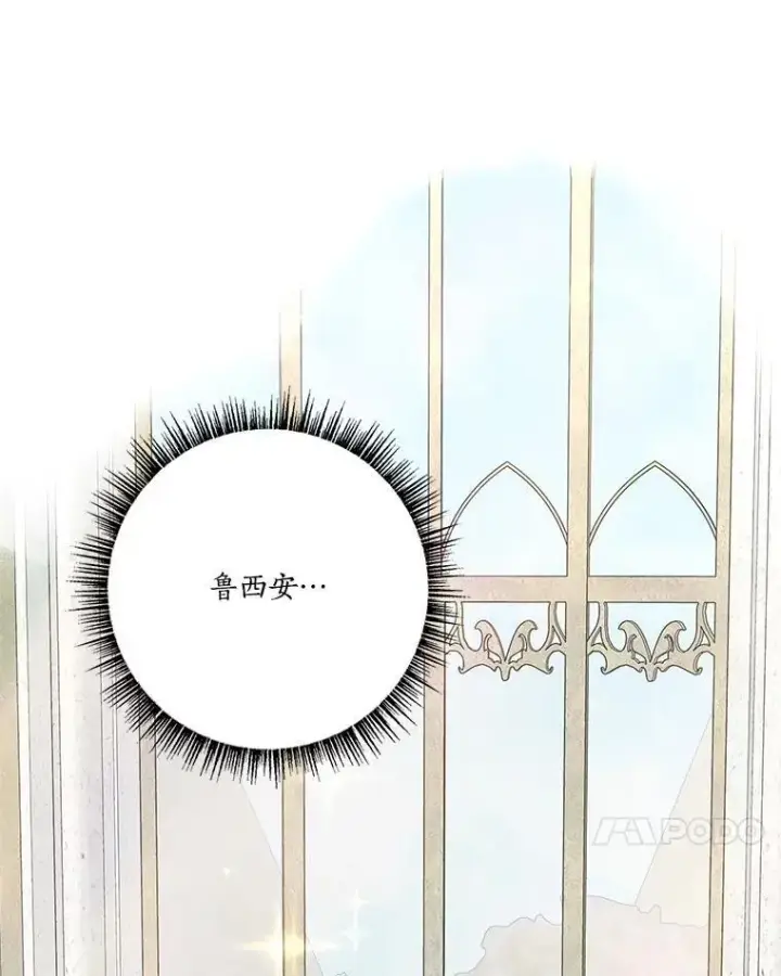 《反派家族的掌权小女儿》75.看到妈妈了图11