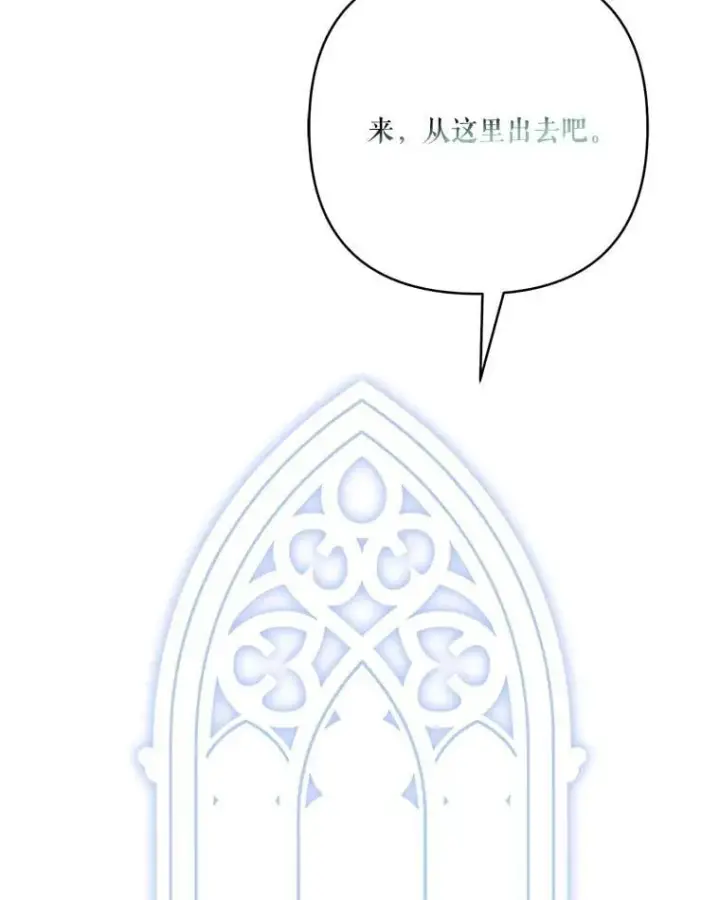 《反派家族的掌权小女儿》75.看到妈妈了图112