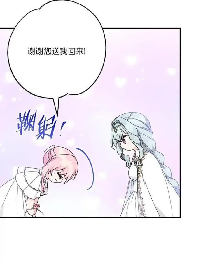 《反派家族的掌权小女儿》75.看到妈妈了图114
