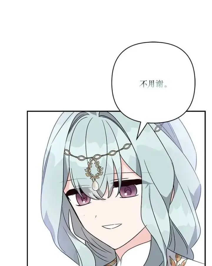 《反派家族的掌权小女儿》75.看到妈妈了图115