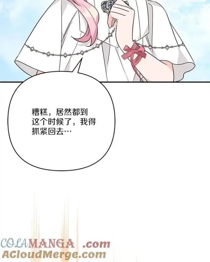 《反派家族的掌权小女儿》75.看到妈妈了图121
