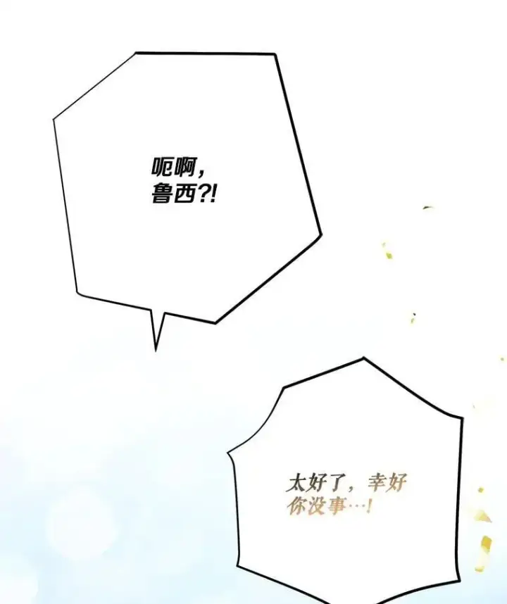 《反派家族的掌权小女儿》75.看到妈妈了图123