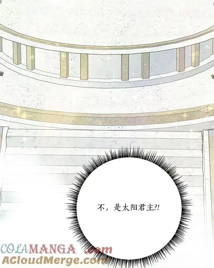 《反派家族的掌权小女儿》75.看到妈妈了图13