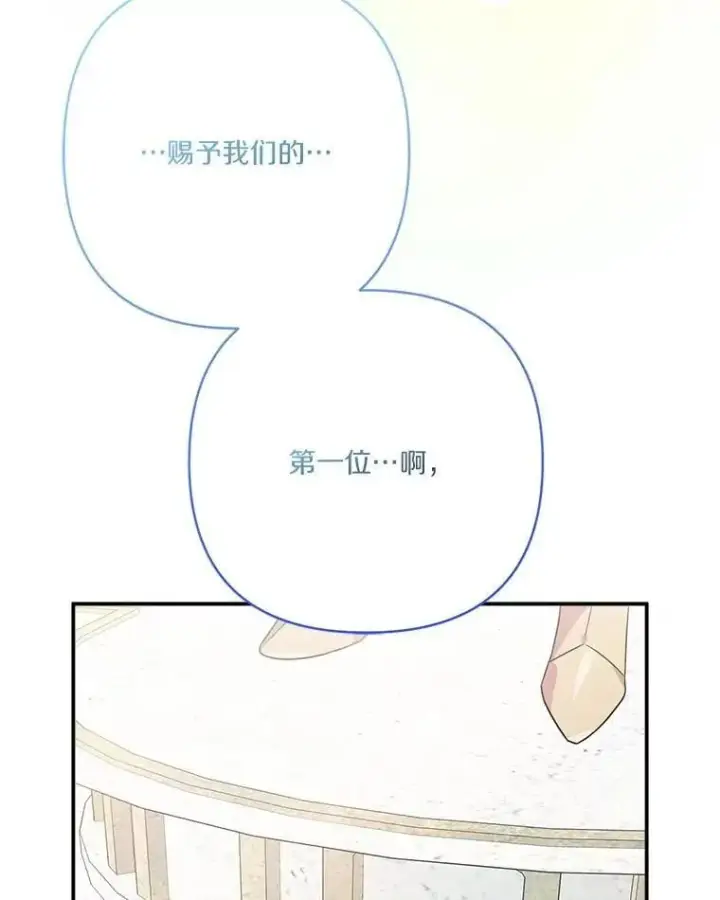 《反派家族的掌权小女儿》75.看到妈妈了图16