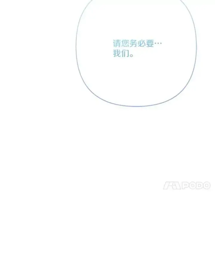 《反派家族的掌权小女儿》75.看到妈妈了图18