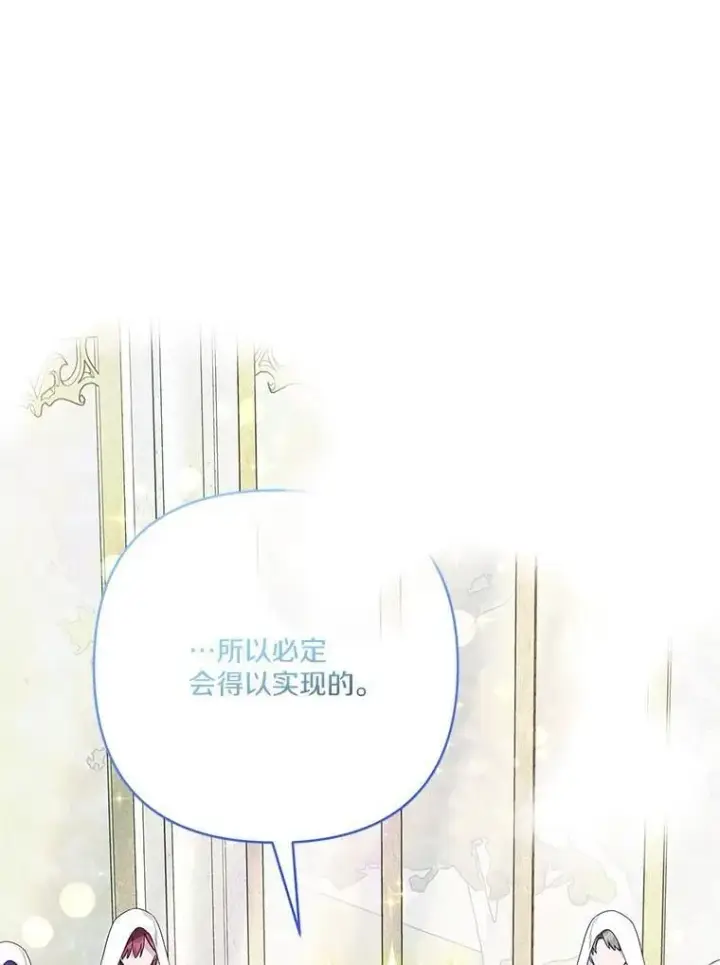 《反派家族的掌权小女儿》75.看到妈妈了图19