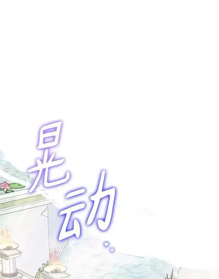 《反派家族的掌权小女儿》75.看到妈妈了图3