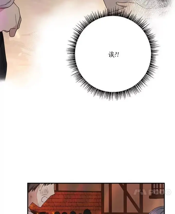 《反派家族的掌权小女儿》75.看到妈妈了图31
