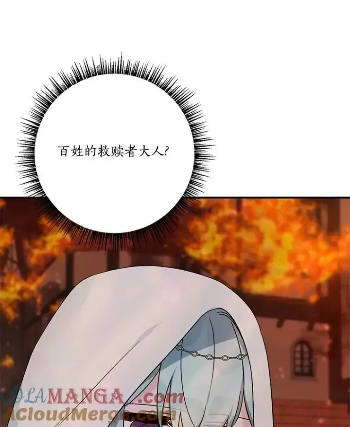 《反派家族的掌权小女儿》75.看到妈妈了图33