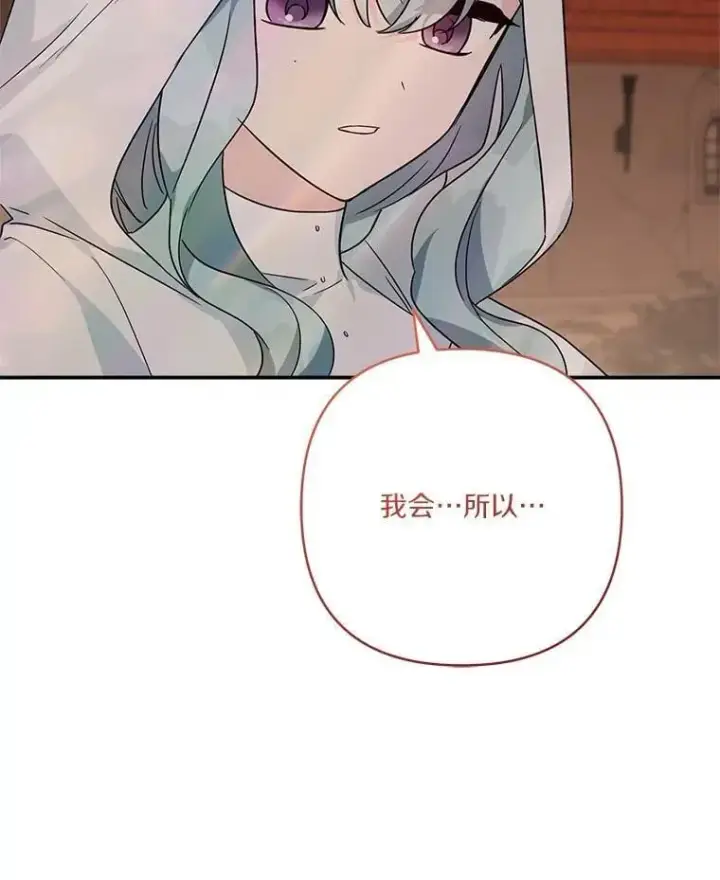 《反派家族的掌权小女儿》75.看到妈妈了图34