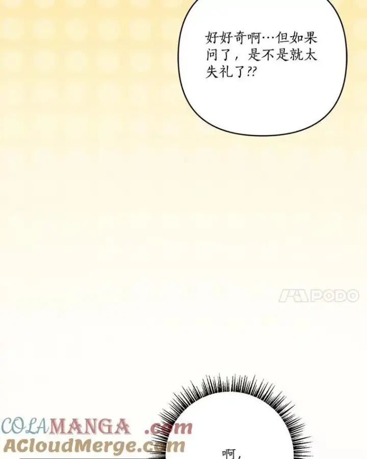 《反派家族的掌权小女儿》75.看到妈妈了图45
