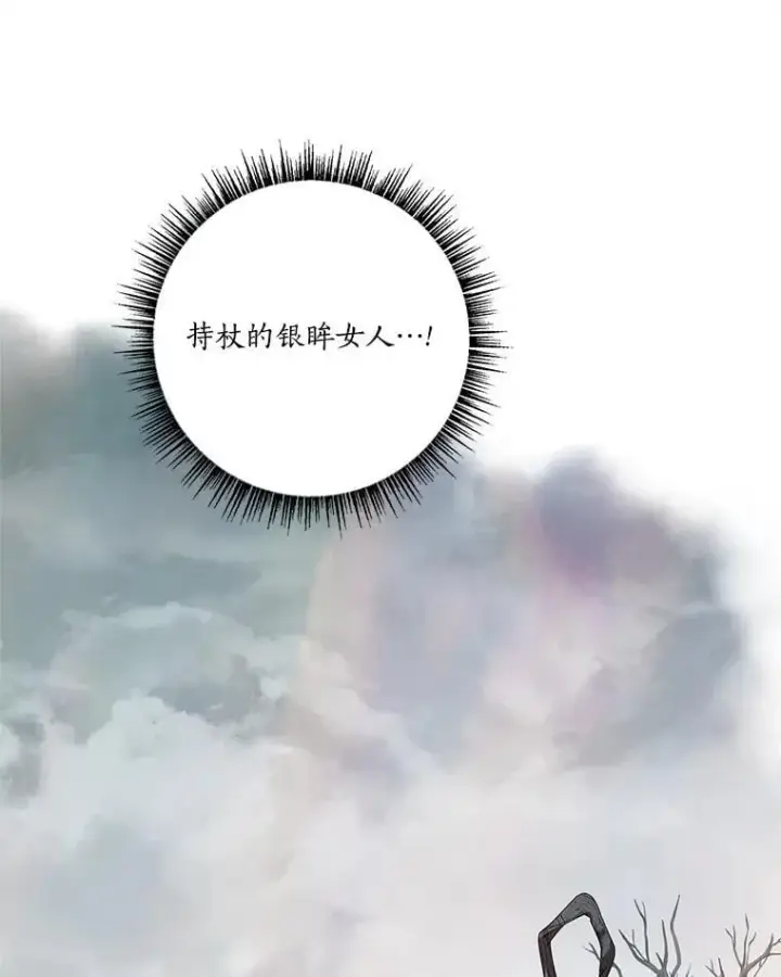 《反派家族的掌权小女儿》75.看到妈妈了图51