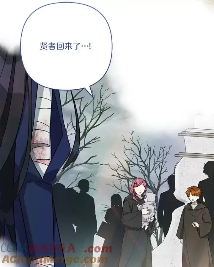 《反派家族的掌权小女儿》75.看到妈妈了图53