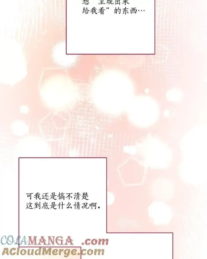 《反派家族的掌权小女儿》75.看到妈妈了图61
