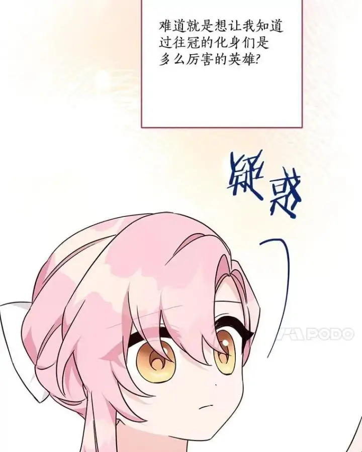 《反派家族的掌权小女儿》75.看到妈妈了图62