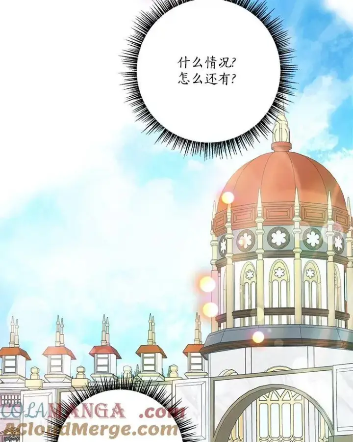 《反派家族的掌权小女儿》75.看到妈妈了图65