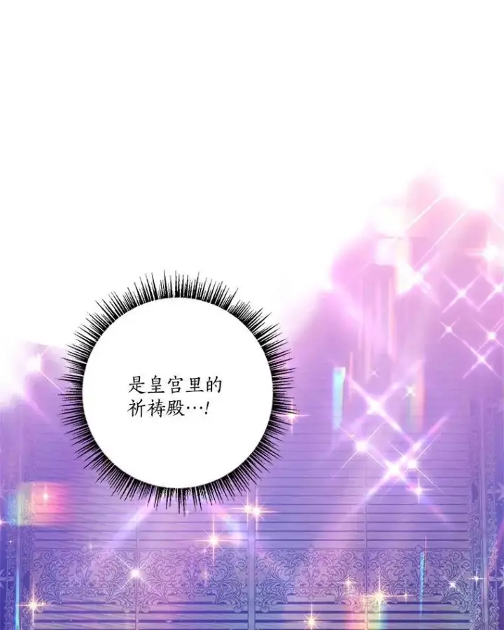 《反派家族的掌权小女儿》75.看到妈妈了图67