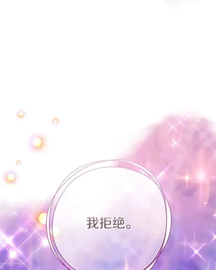 《反派家族的掌权小女儿》75.看到妈妈了图72