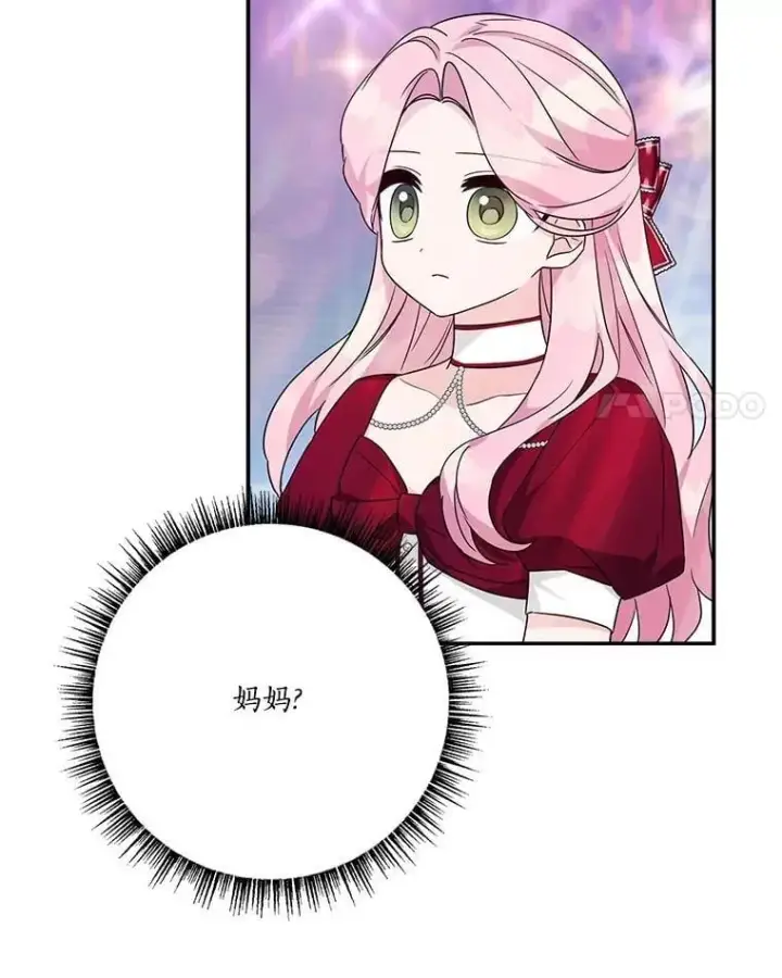 《反派家族的掌权小女儿》75.看到妈妈了图76