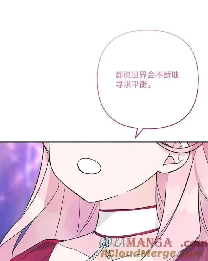 《反派家族的掌权小女儿》75.看到妈妈了图77
