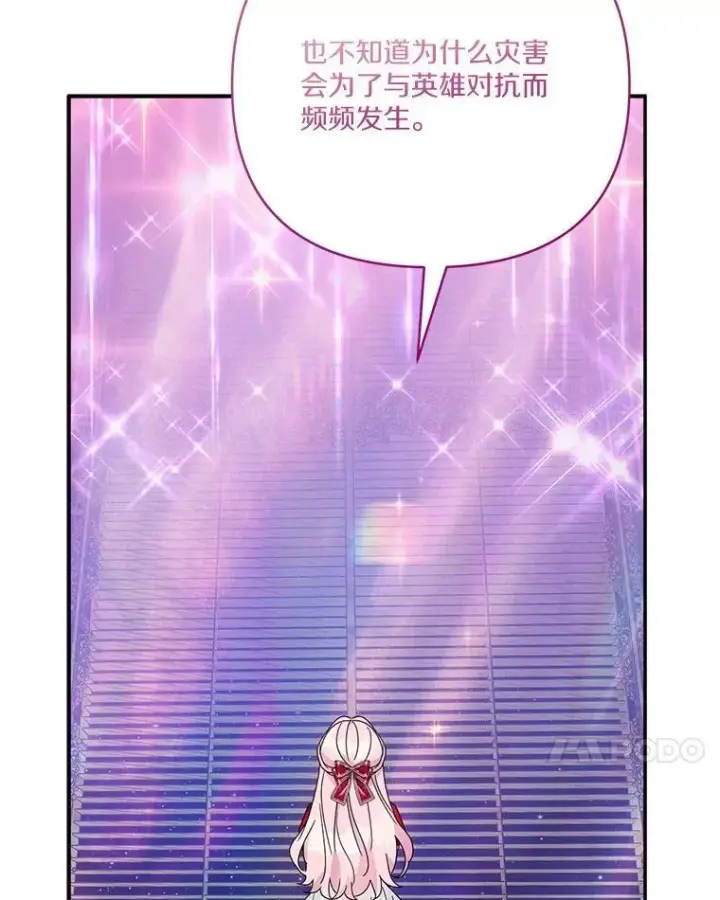 《反派家族的掌权小女儿》75.看到妈妈了图79