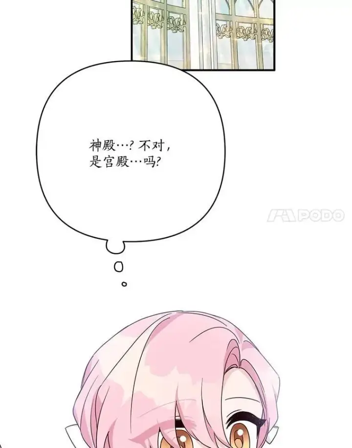 《反派家族的掌权小女儿》75.看到妈妈了图8