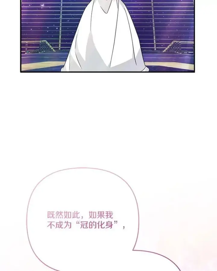 《反派家族的掌权小女儿》75.看到妈妈了图80