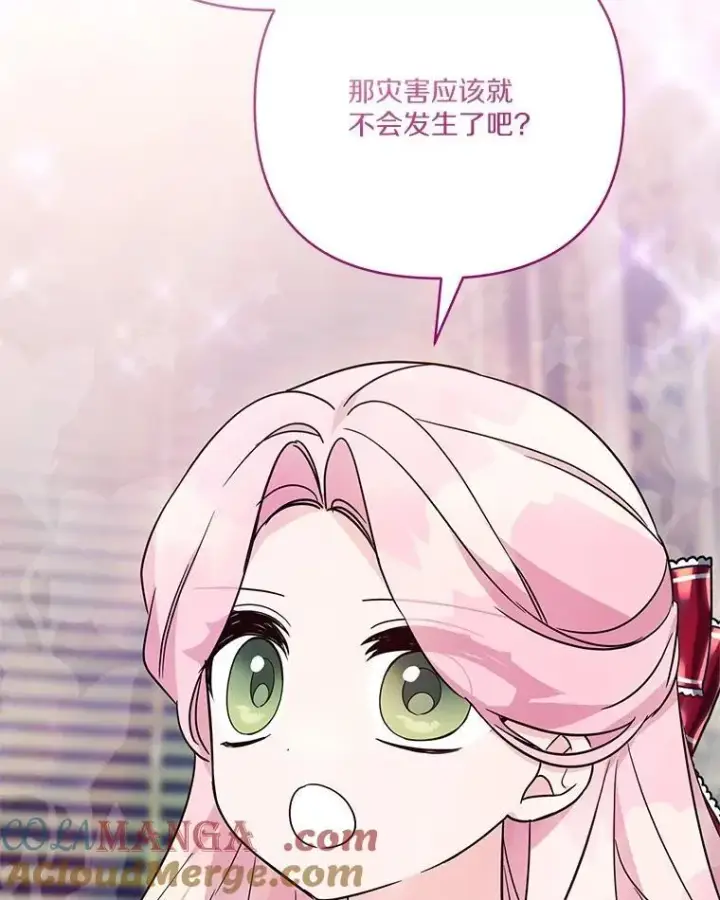 《反派家族的掌权小女儿》75.看到妈妈了图81