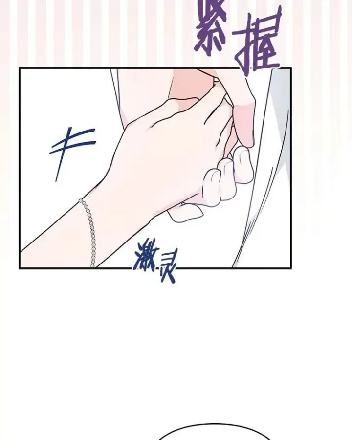 《反派家族的掌权小女儿》75.看到妈妈了图87