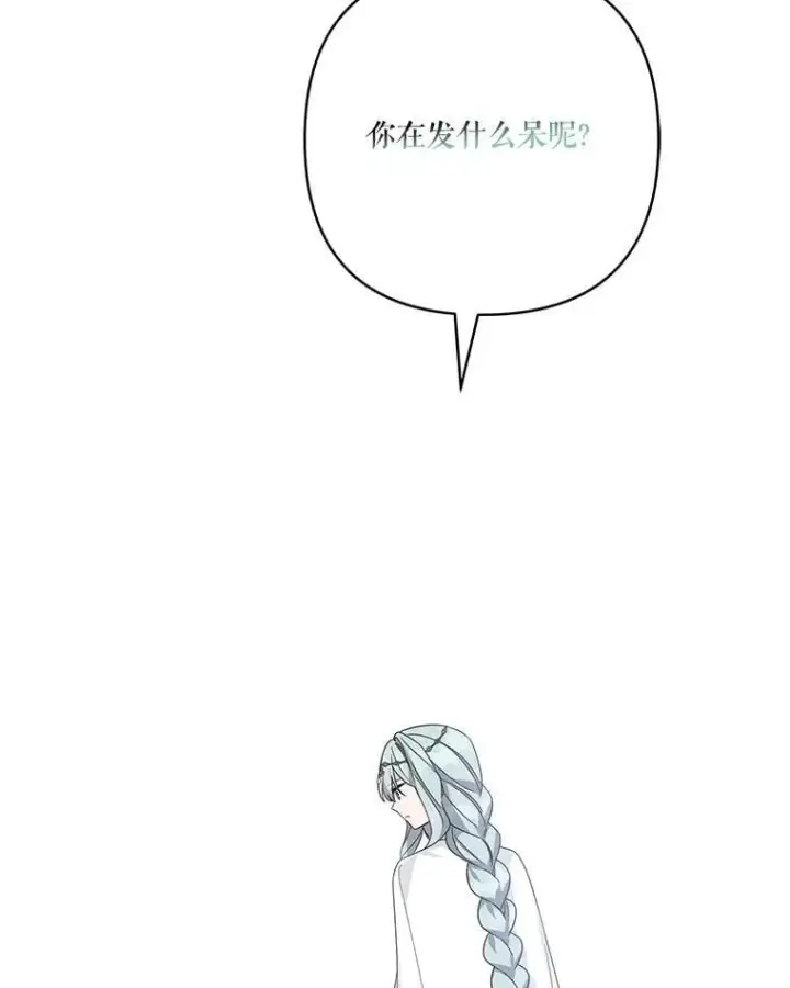 《反派家族的掌权小女儿》75.看到妈妈了图88