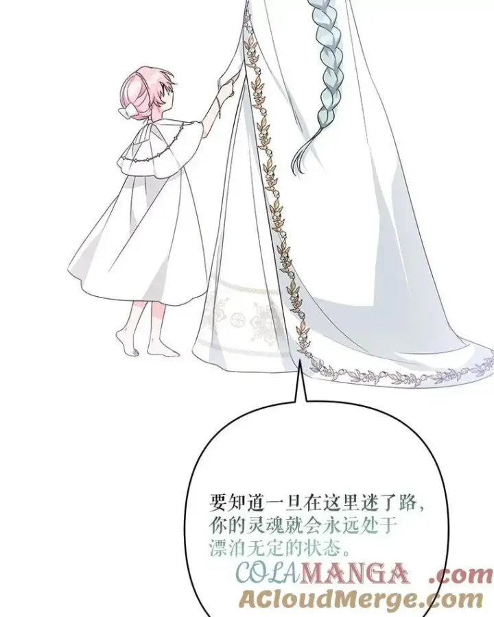 《反派家族的掌权小女儿》75.看到妈妈了图89
