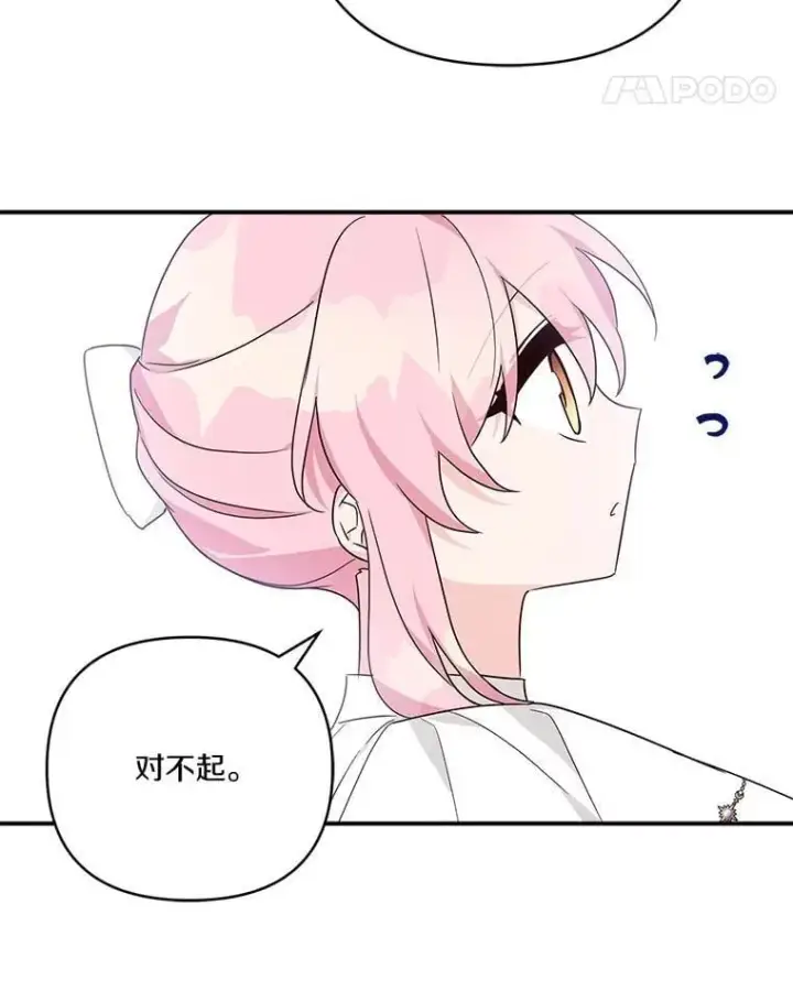 《反派家族的掌权小女儿》75.看到妈妈了图90