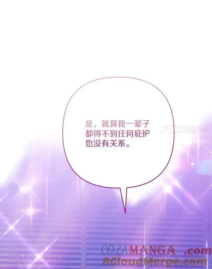 《反派家族的掌权小女儿》75.看到妈妈了图93