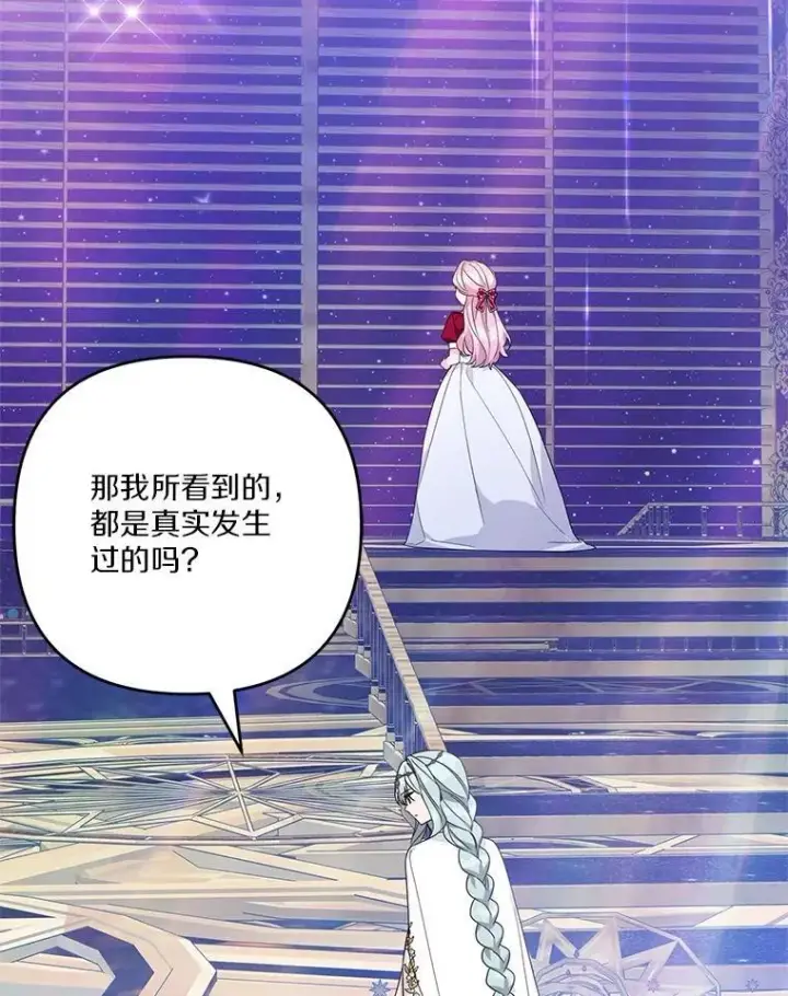 《反派家族的掌权小女儿》75.看到妈妈了图94