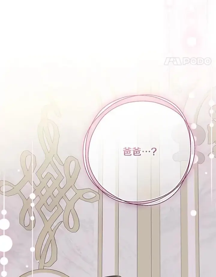 《反派家族的掌权小女儿》76.我回来了图102