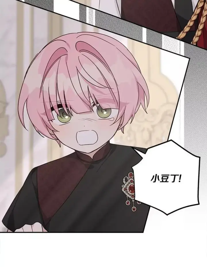 《反派家族的掌权小女儿》76.我回来了图107