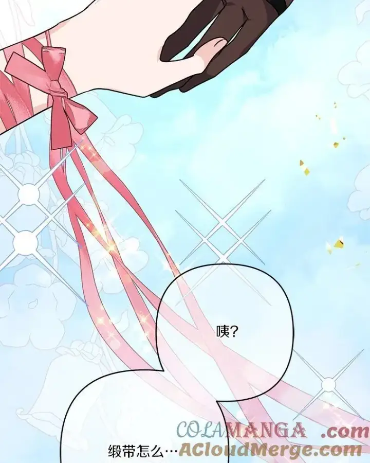 《反派家族的掌权小女儿》76.我回来了图13