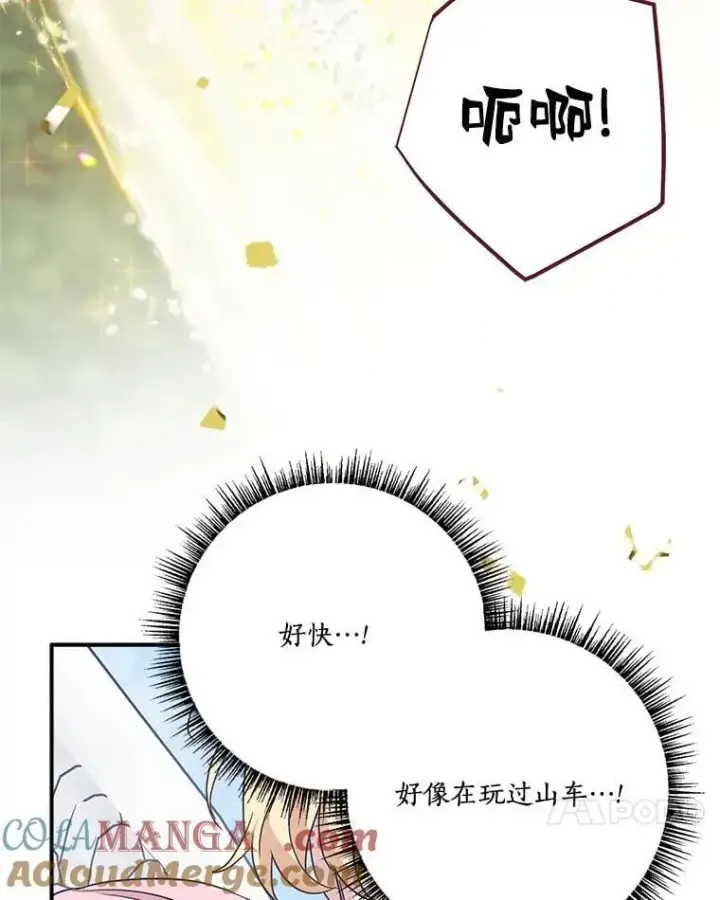 《反派家族的掌权小女儿》76.我回来了图21