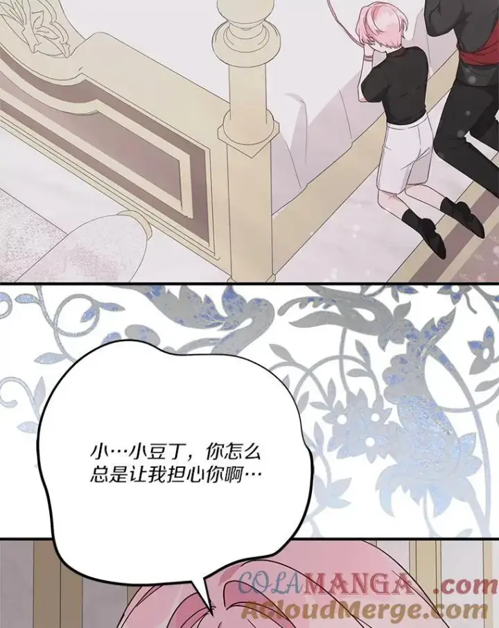 《反派家族的掌权小女儿》76.我回来了图41