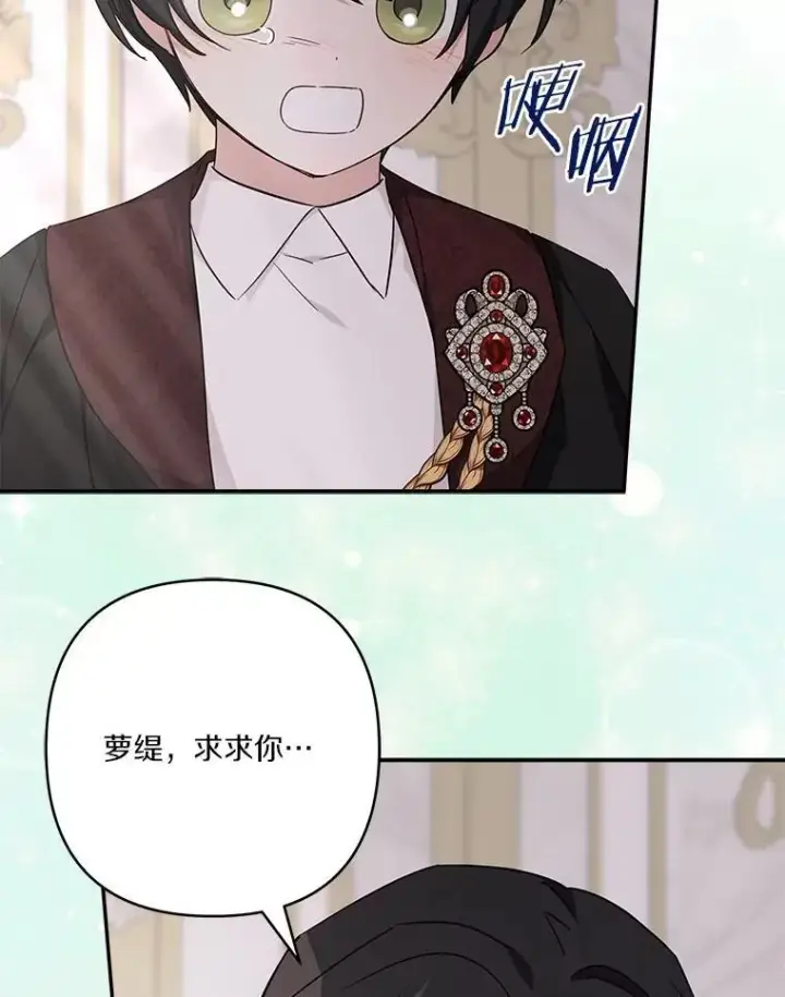 《反派家族的掌权小女儿》76.我回来了图44