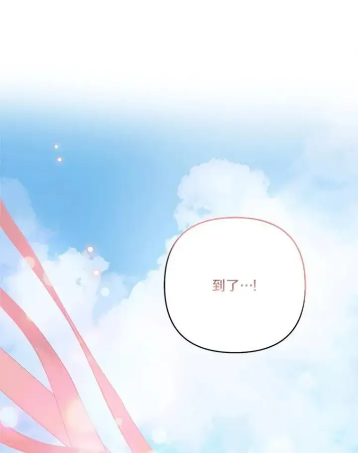 《反派家族的掌权小女儿》76.我回来了图51