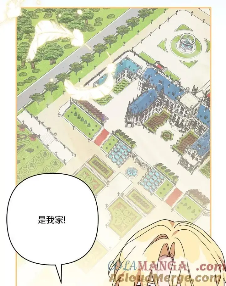 《反派家族的掌权小女儿》76.我回来了图53
