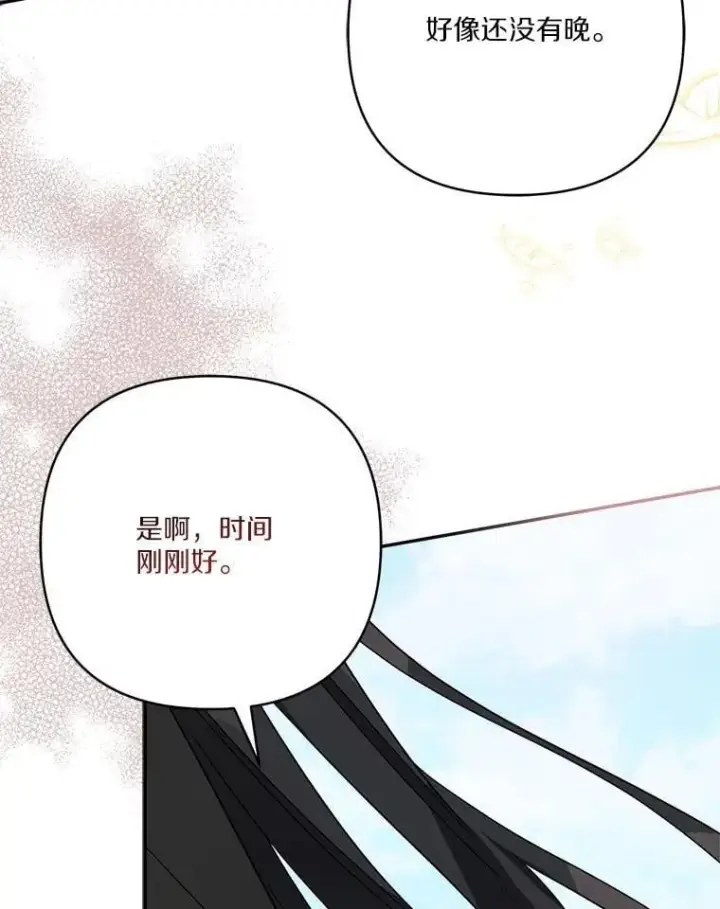 《反派家族的掌权小女儿》76.我回来了图55