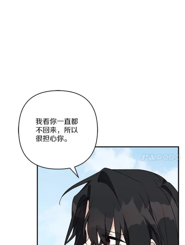 《反派家族的掌权小女儿》76.我回来了图59