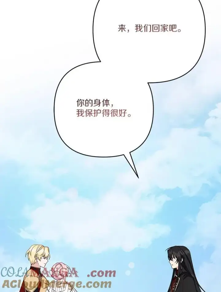 《反派家族的掌权小女儿》76.我回来了图61
