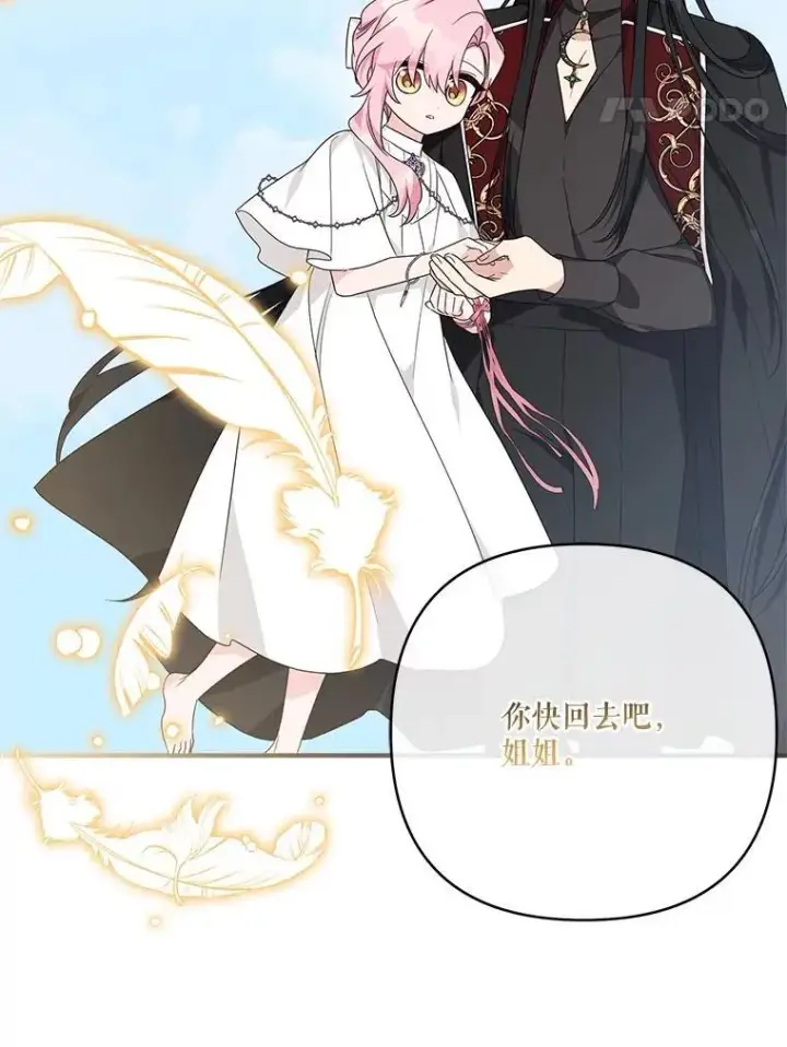 《反派家族的掌权小女儿》76.我回来了图66
