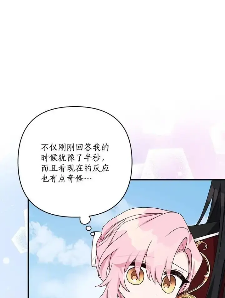 《反派家族的掌权小女儿》76.我回来了图67