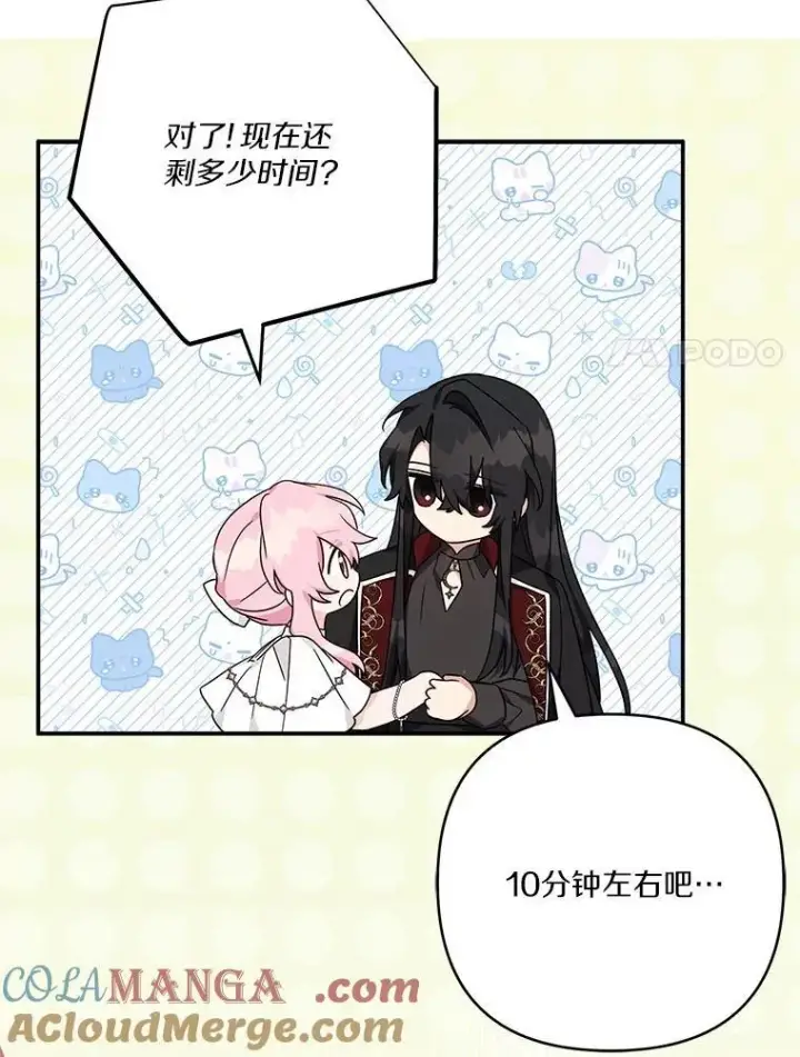 《反派家族的掌权小女儿》76.我回来了图69